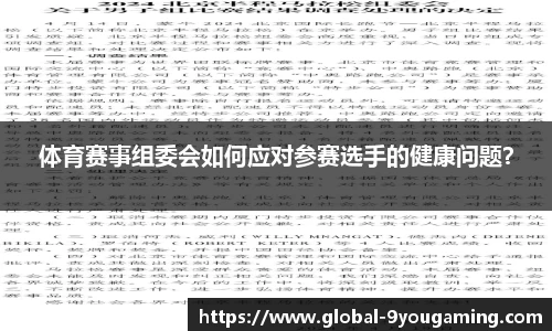 九游会j9